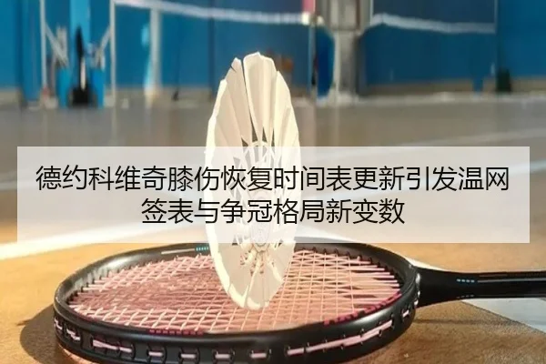 de-yue-ke-wei-qi-xi-shang-hui-fu-shi-jian-biao-geng-xin-yin-fa-wen-wang-qian-biao-yu-zheng-guan-ge-ju-xin-bian-shu-2-112.jpg